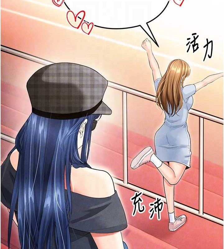 103P - 足球型男脱单指南
