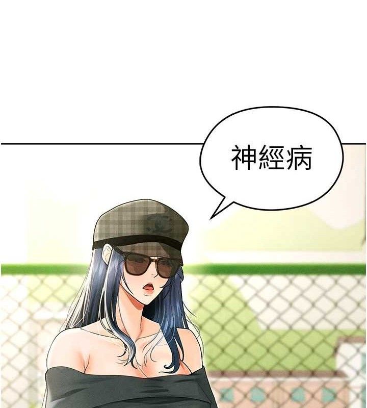 105P - 足球型男脱单指南