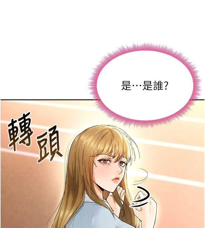 108P - 足球型男脱单指南