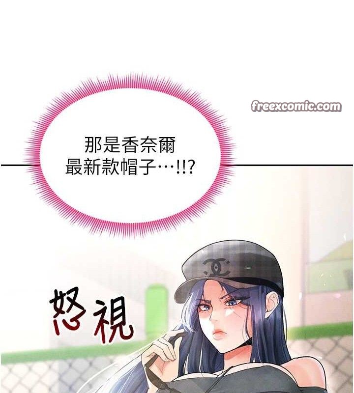 112P - 足球型男脱单指南
