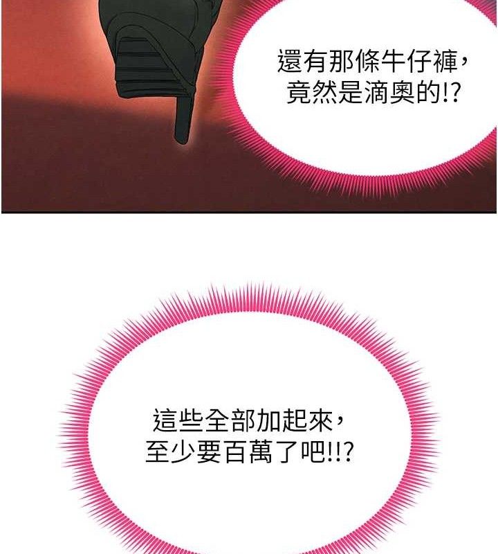 115P - 足球型男脱单指南