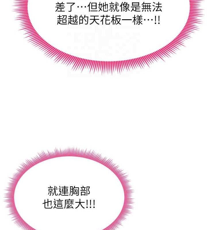 119P - 足球型男脱单指南