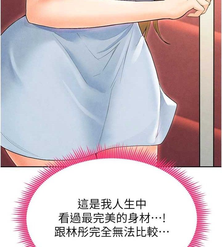 121P - 足球型男脱单指南