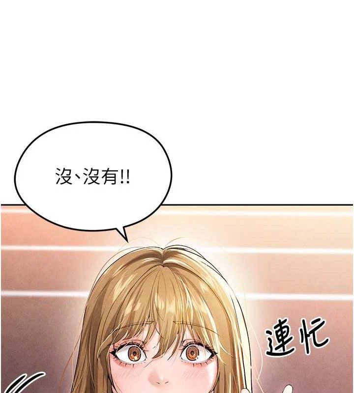 133P - 足球型男脱单指南