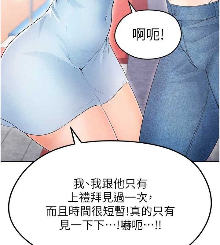 138P - 足球型男脱单指南