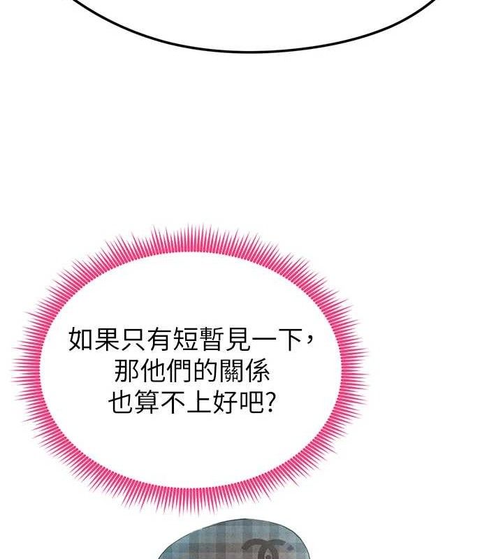 139P - 足球型男脱单指南
