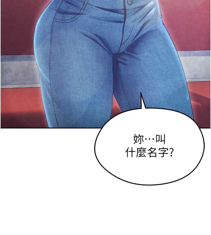 141P - 足球型男脱单指南