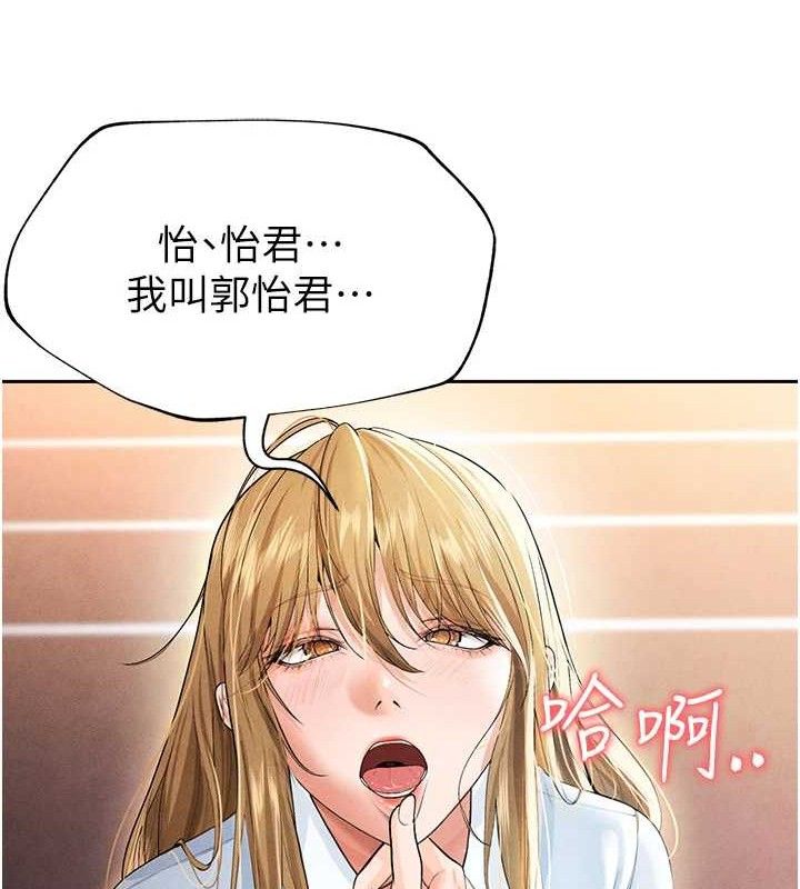 142P - 足球型男脱单指南
