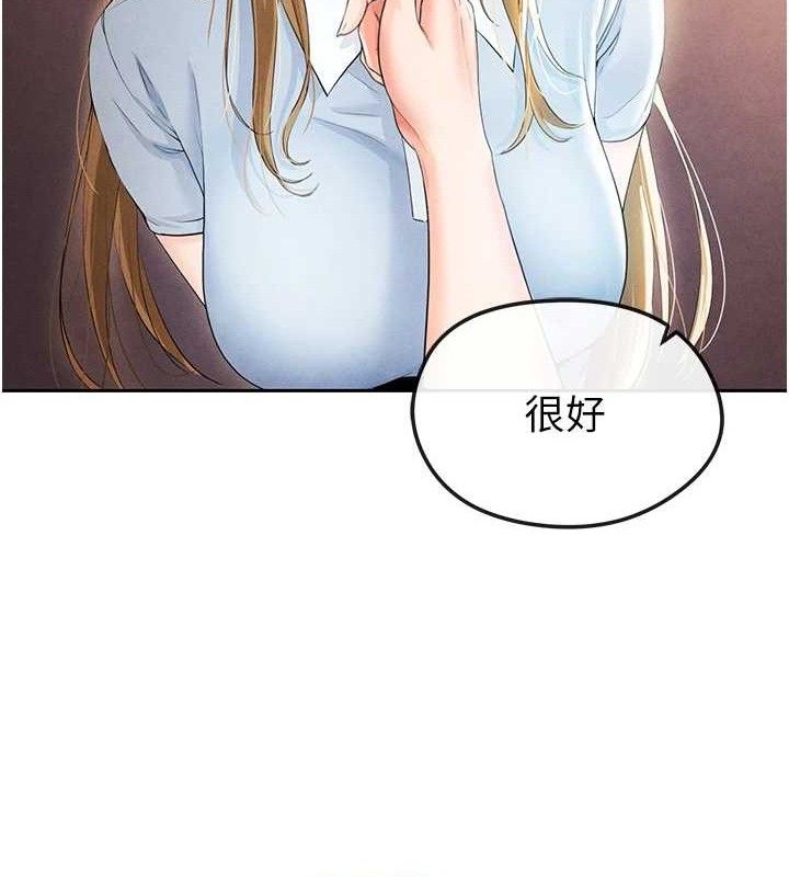 143P - 足球型男脱单指南