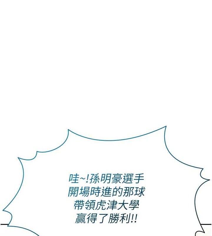 151P - 足球型男脱单指南