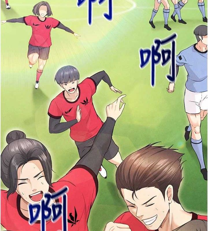 153P - 足球型男脱单指南