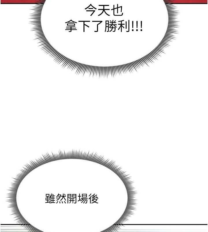 155P - 足球型男脱单指南