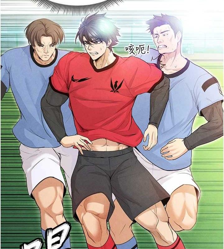 156P - 足球型男脱单指南