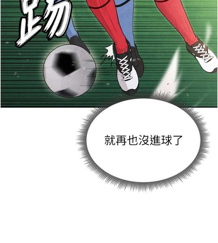157P - 足球型男脱单指南