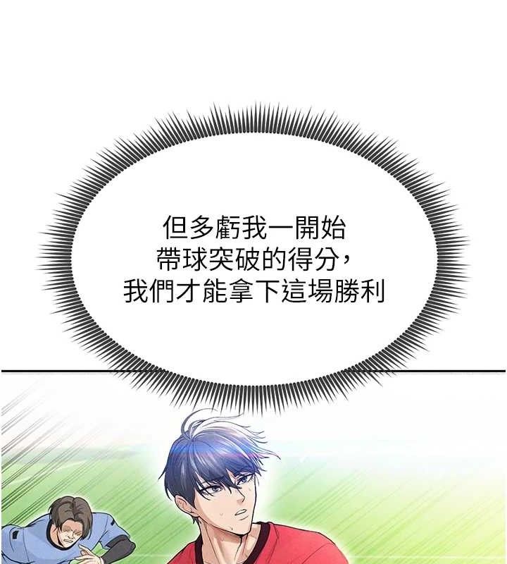 158P - 足球型男脱单指南