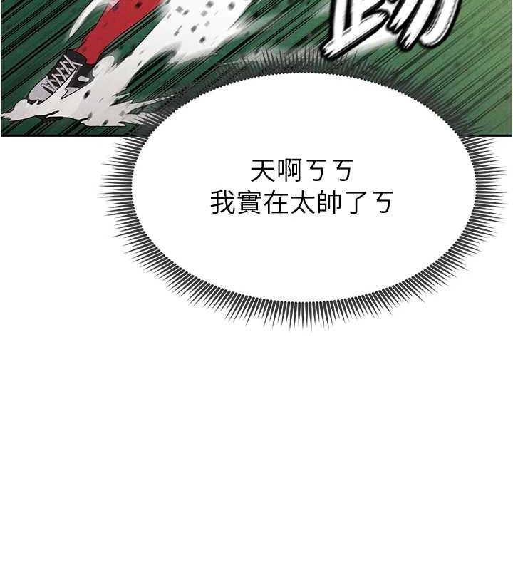 160P - 足球型男脱单指南