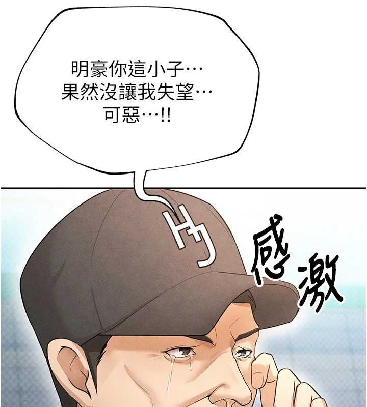 161P - 足球型男脱单指南