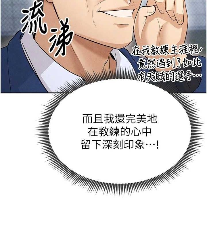 162P - 足球型男脱单指南