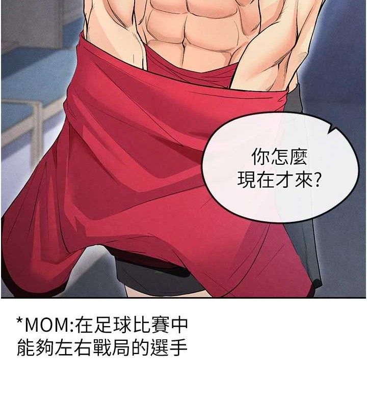 165P - 足球型男脱单指南
