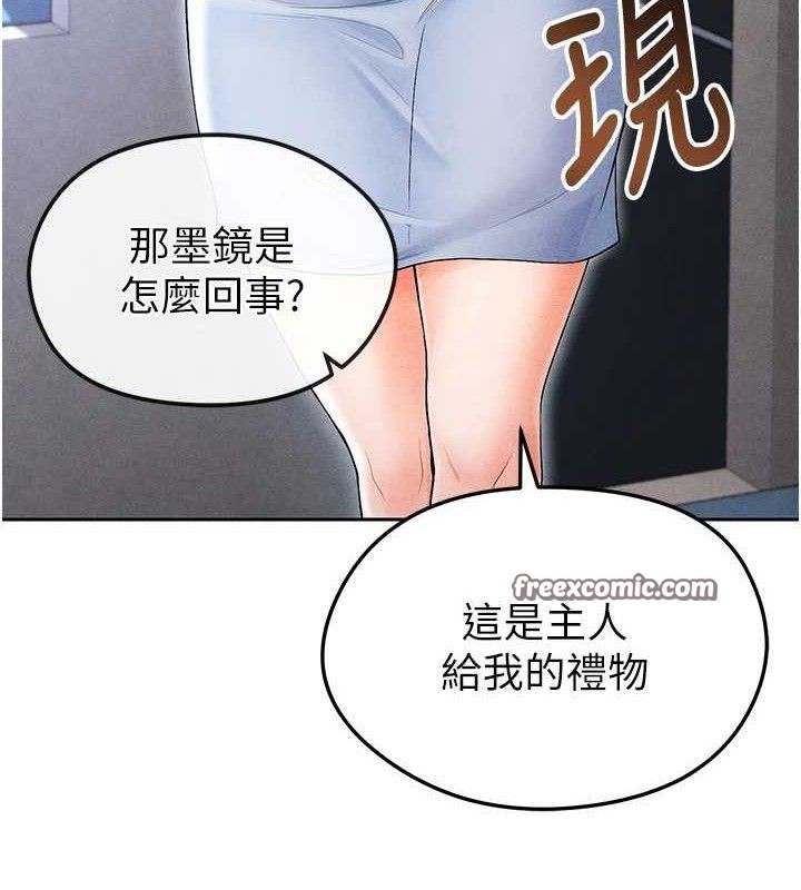168P - 足球型男脱单指南