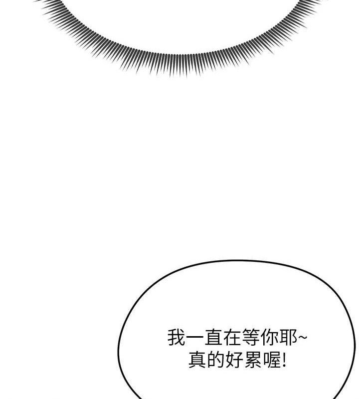 174P - 足球型男脱单指南