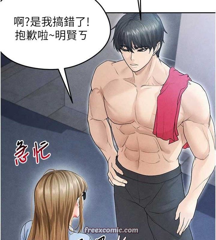 182P - 足球型男脱单指南