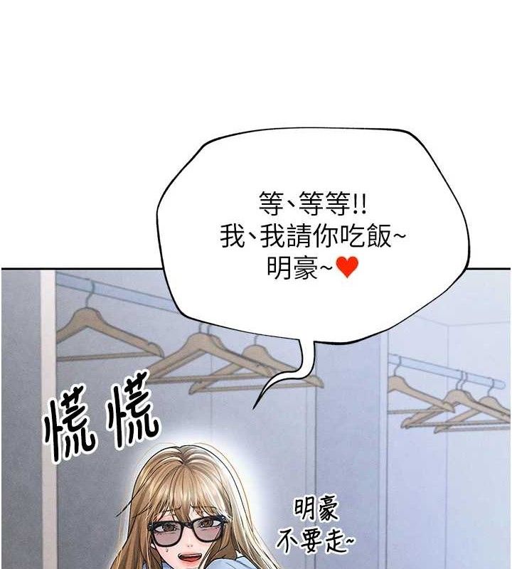 191P - 足球型男脱单指南