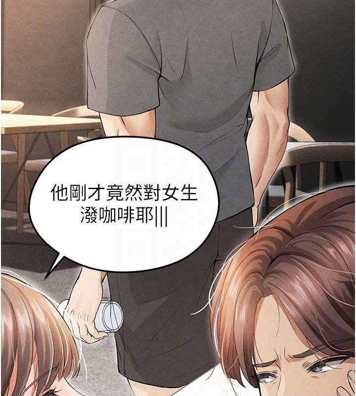 19P - 足球型男脱单指南