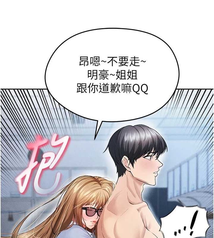 194P - 足球型男脱单指南