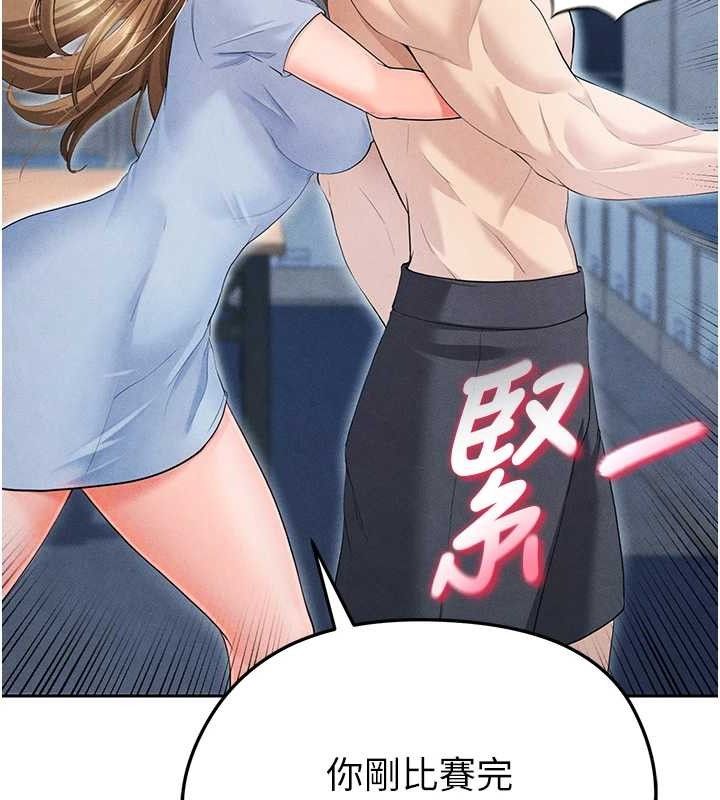195P - 足球型男脱单指南
