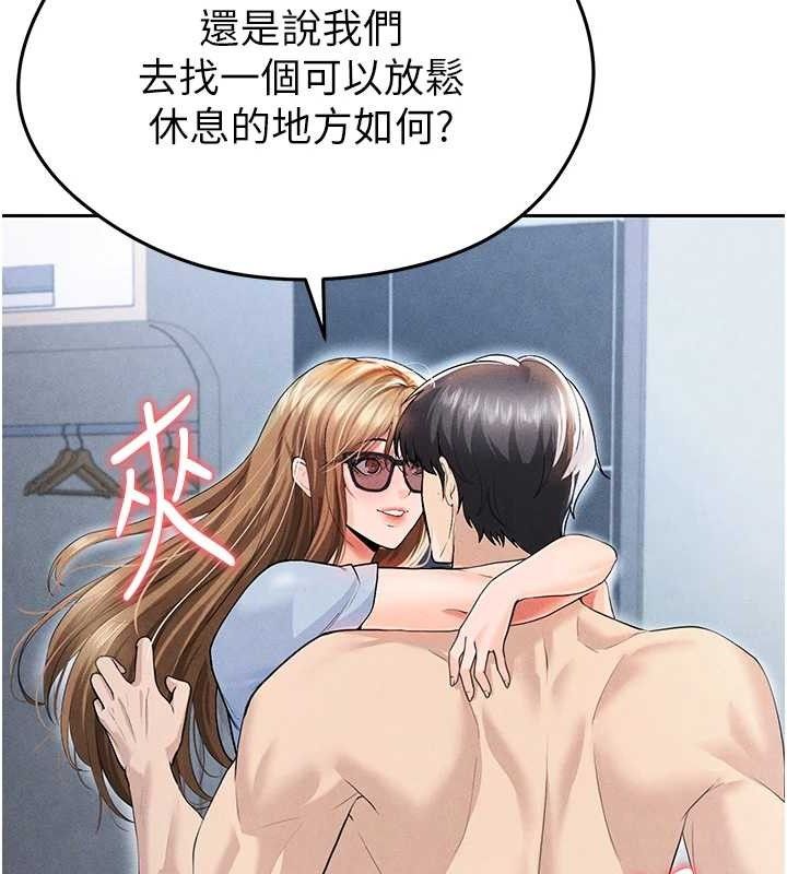 197P - 足球型男脱单指南