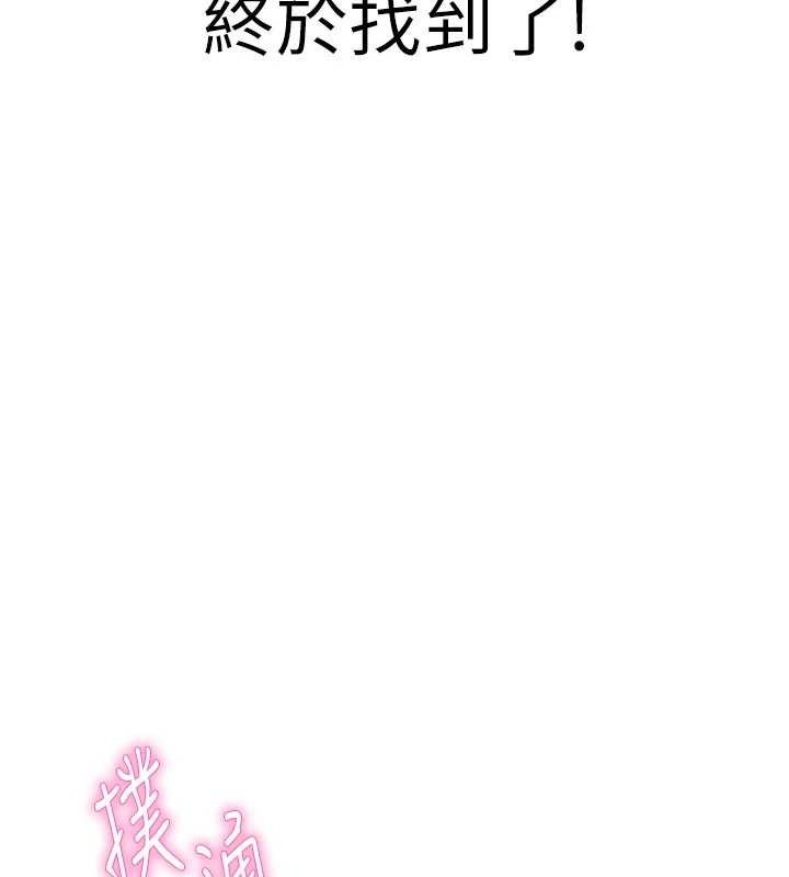 199P - 足球型男脱单指南