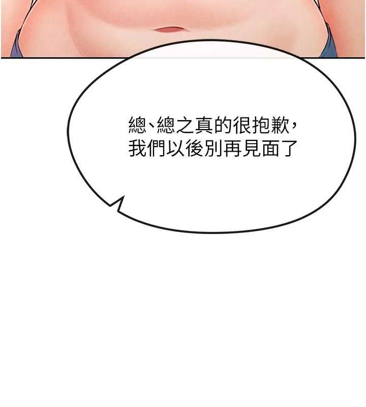 29P - 足球型男脱单指南