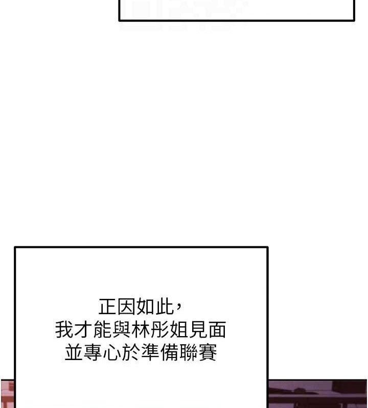 35P - 足球型男脱单指南