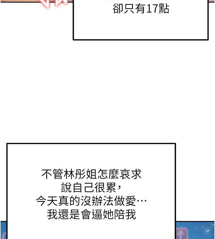 41P - 足球型男脱单指南