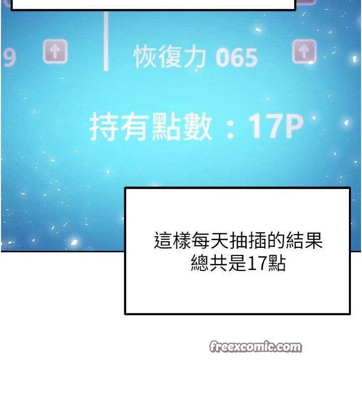 42P - 足球型男脱单指南