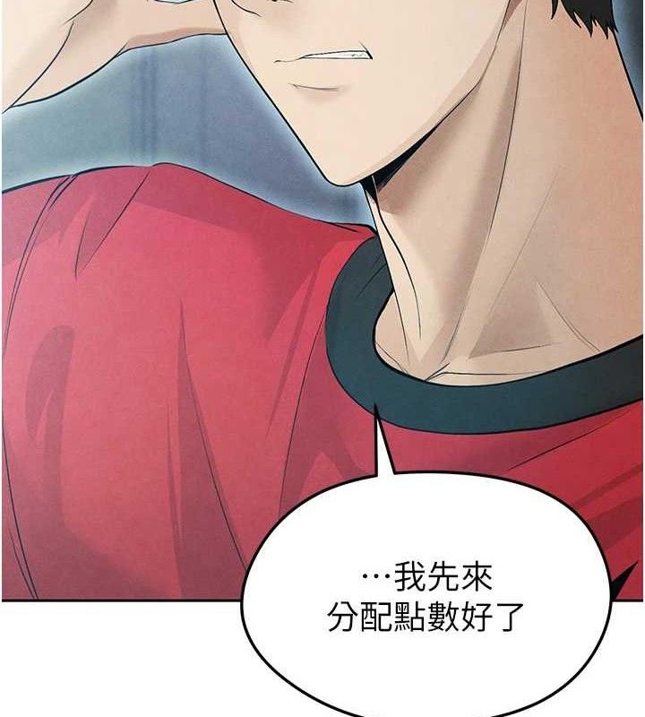 52P - 足球型男脱单指南