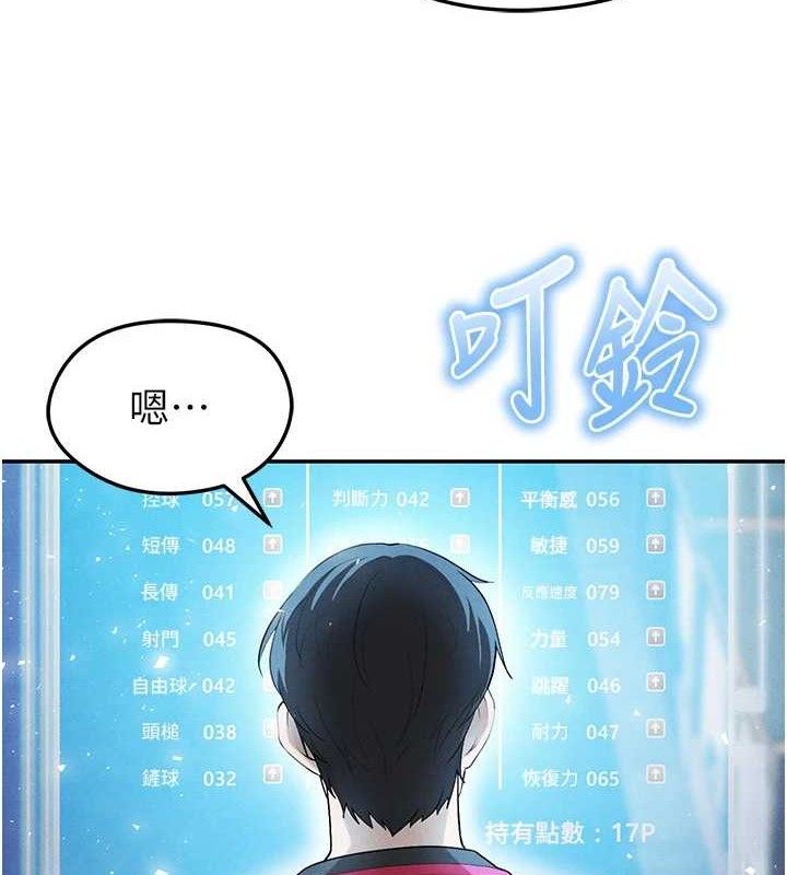 53P - 足球型男脱单指南