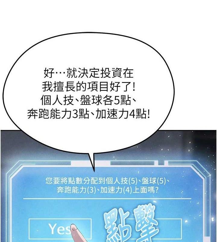 55P - 足球型男脱单指南