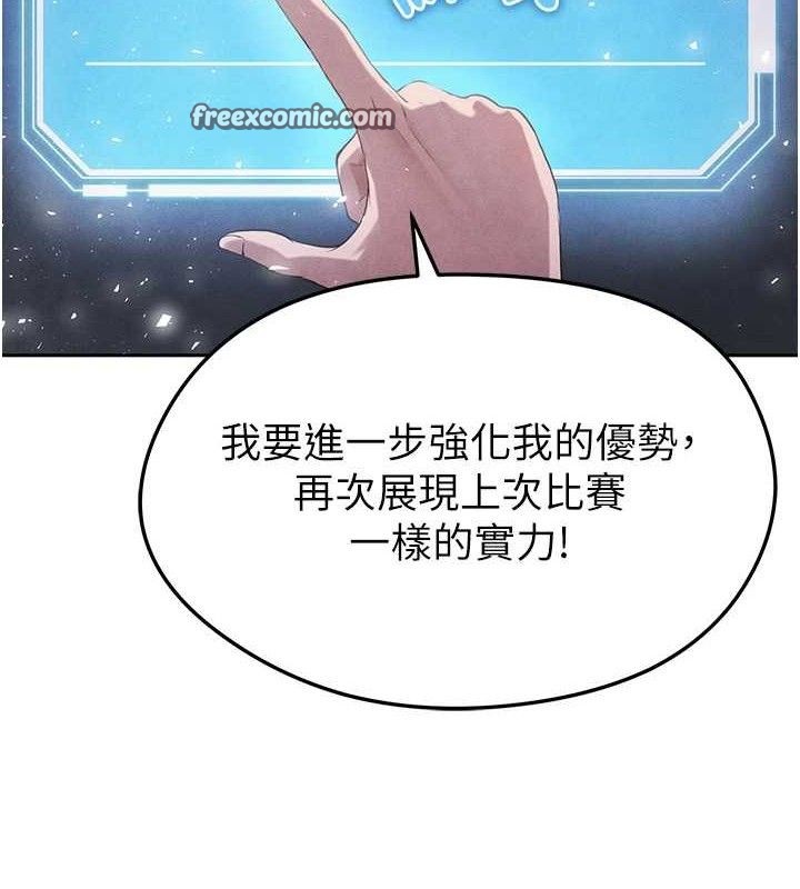 56P - 足球型男脱单指南