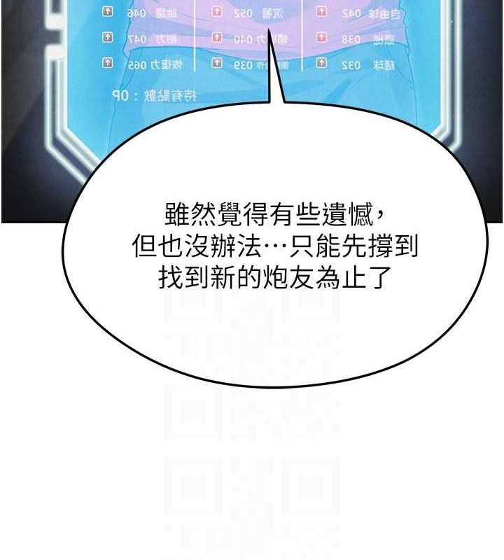 59P - 足球型男脱单指南