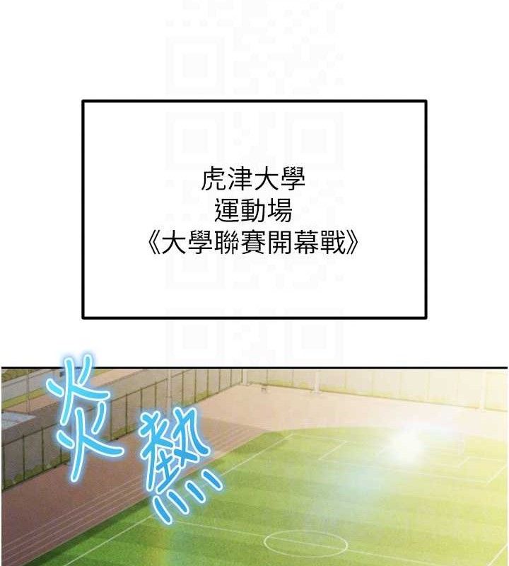 61P - 足球型男脱单指南