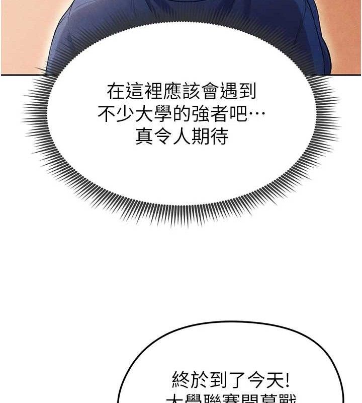 65P - 足球型男脱单指南