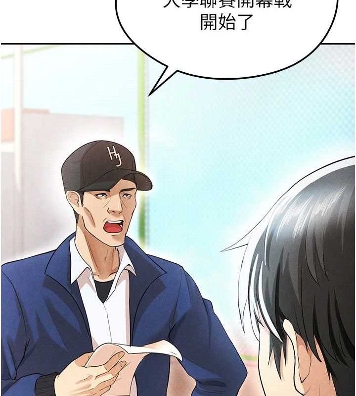 66P - 足球型男脱单指南