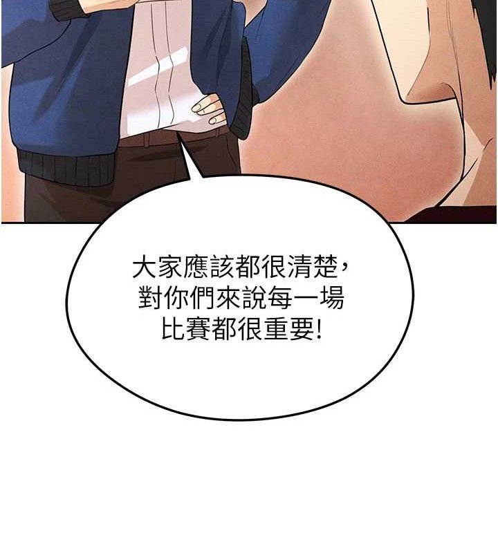 67P - 足球型男脱单指南