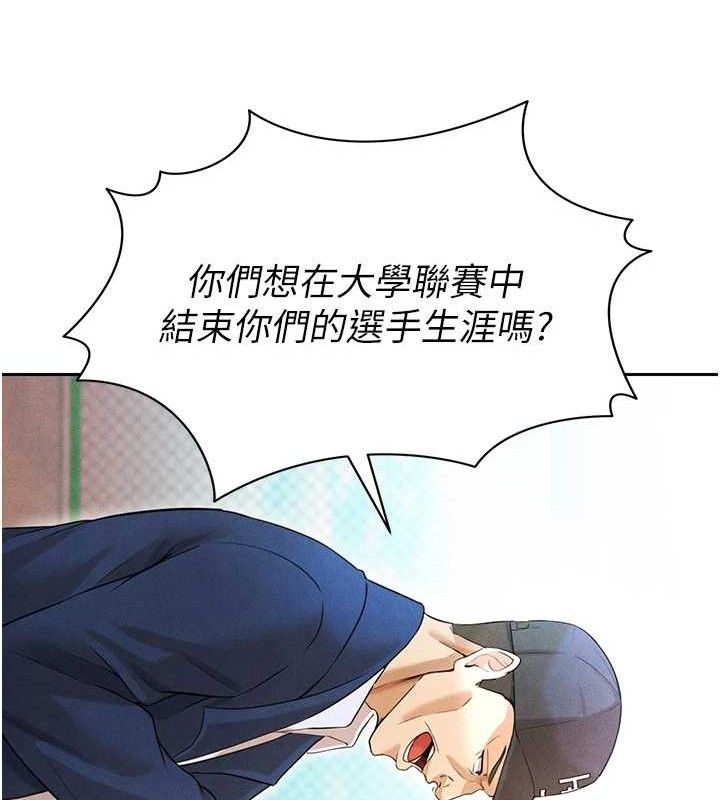 68P - 足球型男脱单指南
