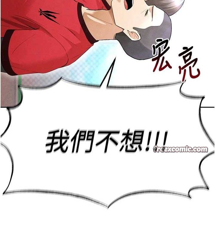 70P - 足球型男脱单指南