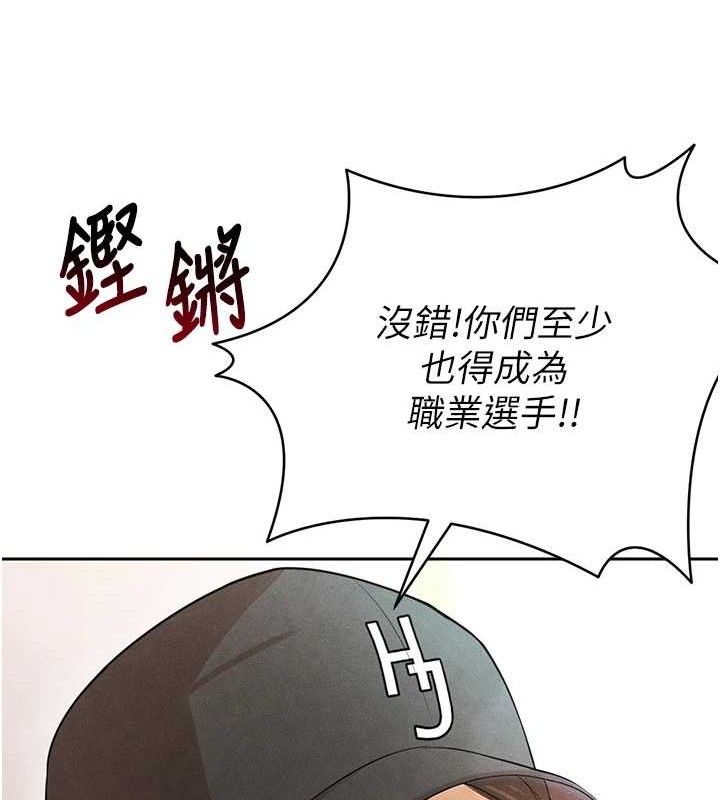 71P - 足球型男脱单指南