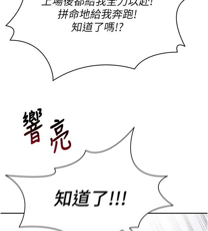 73P - 足球型男脱单指南
