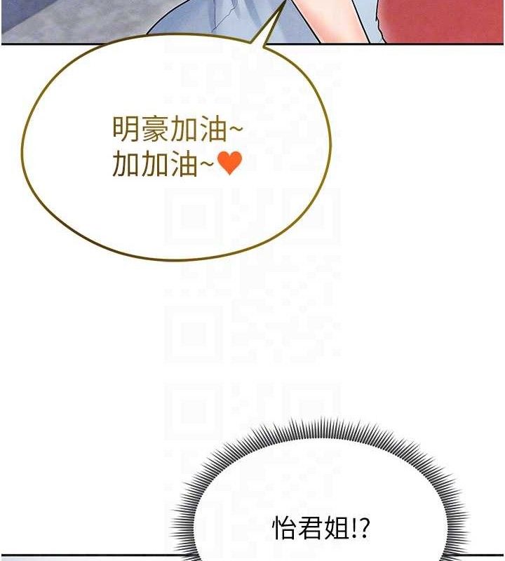 82P - 足球型男脱单指南